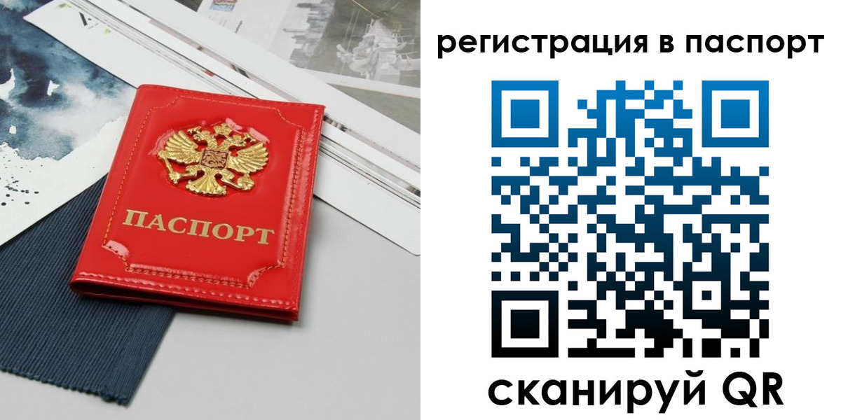 прописка в квартире в Кувандыке