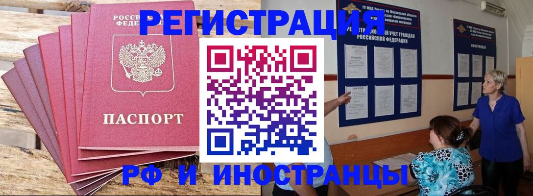прописка от собственника в Кувандыке
