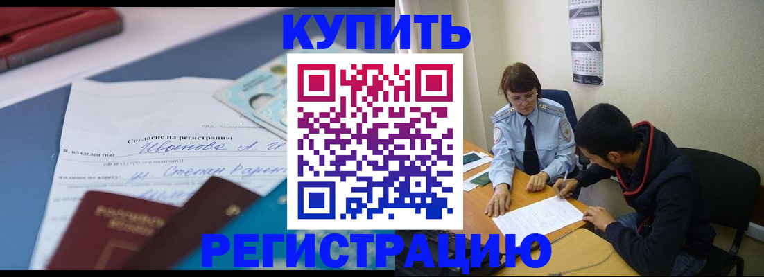 временная прописка в Кувандыке