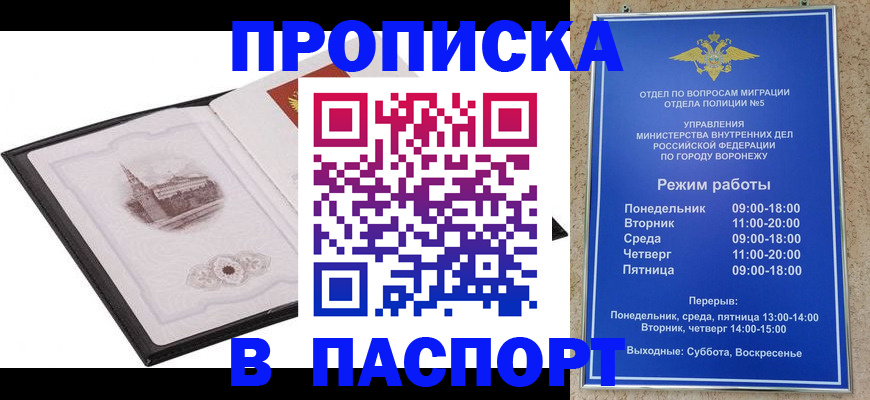 прописка в квартире в Кувандыке